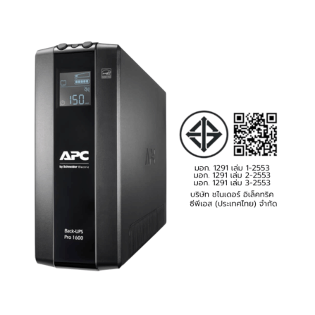 เครื่องสำรองไฟฟ้า APC 1600VA 960 วัตต์ รุ่น BR1600MI-3Y EASY UPS 8 ช่อง ป้องกัน ไฟตก ไฟเกิน_7
